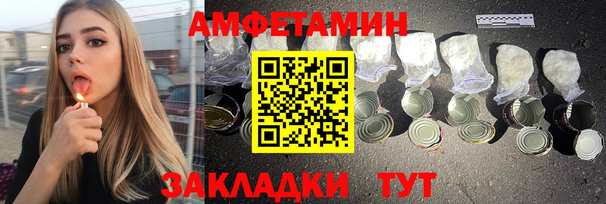 АМФЕТАМИН  Amphetamine Premium  Вход с VPN  Сергиев Посад 