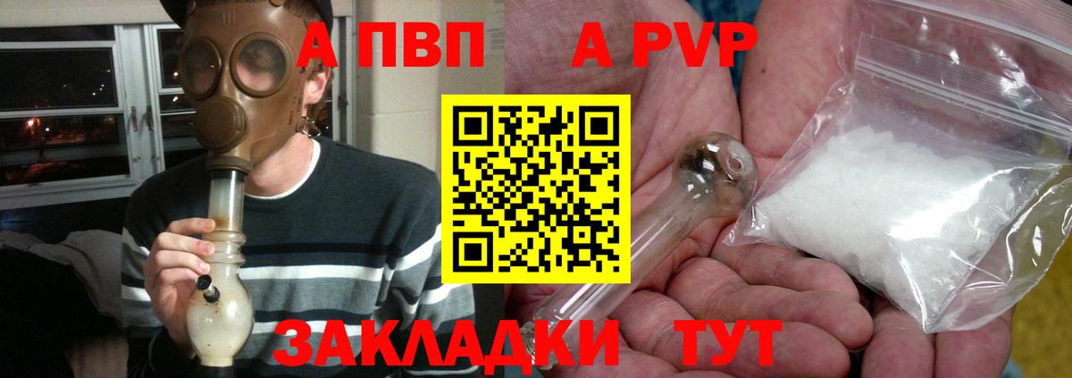 A PVP  Вход с VPN  Alpha PVP мука  Сергиев Посад  Alpha-PVP крисы CK 