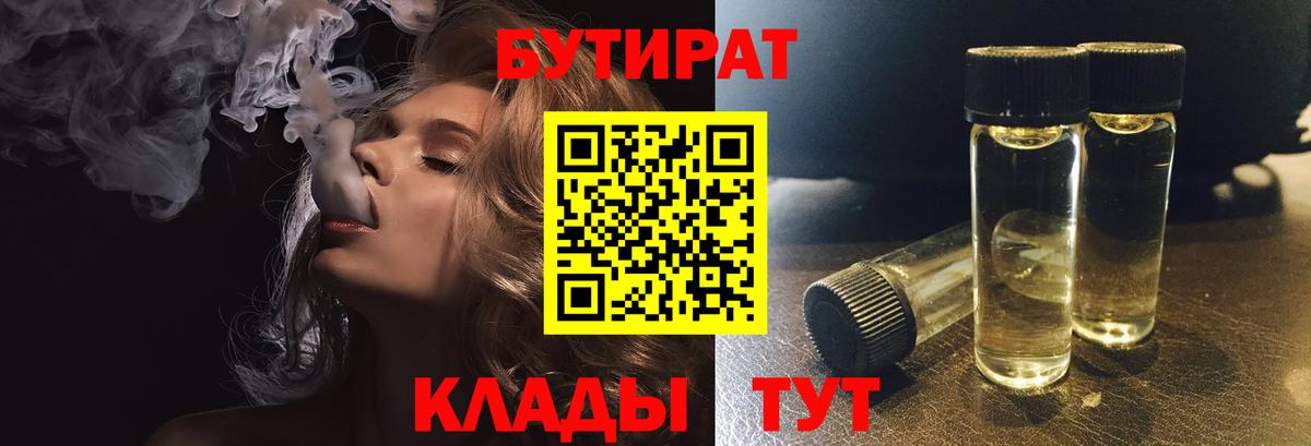 Сергиев Посад  Бутират оксана  Вход с VPN 