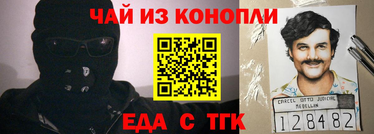 Еда ТГК марихуана  Вход с VPN  Сергиев Посад 