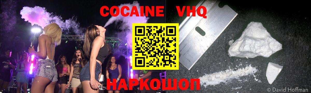 Сергиев Посад  Кокаин Перу  Вход с VPN  Cocaine  КОКАИН Колумбийский 
