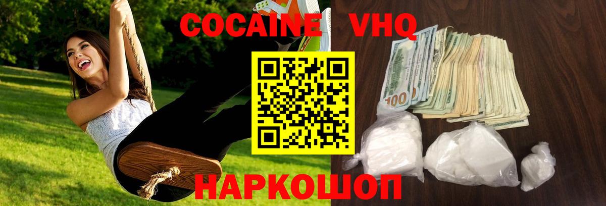 КОКАИН Колумбийский Сергиев Посад