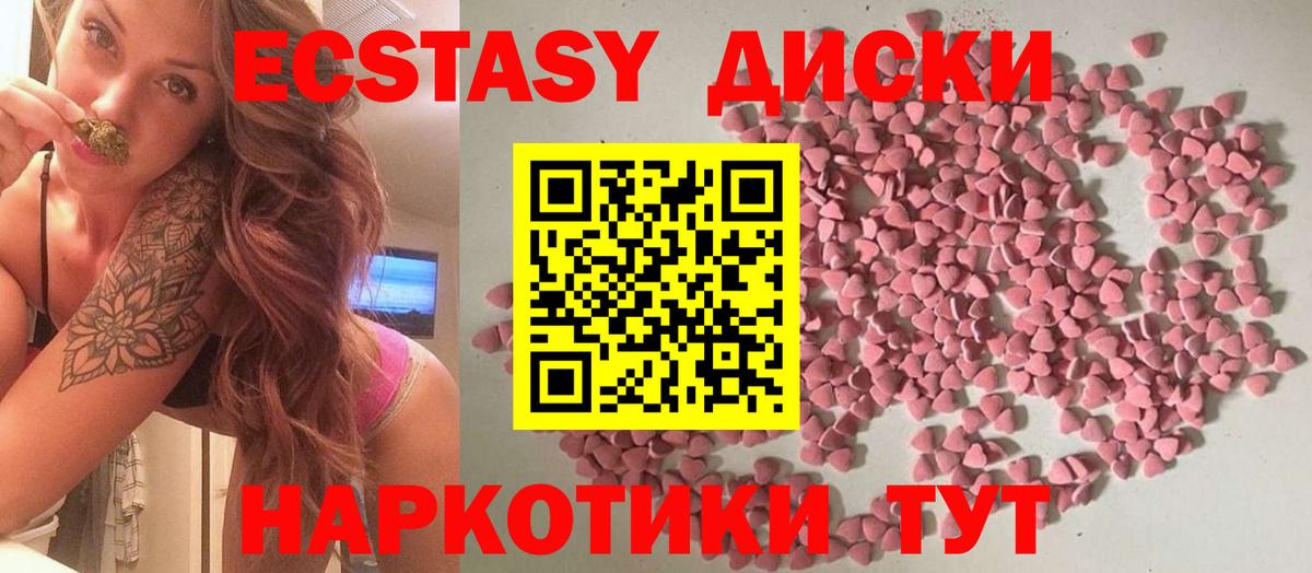 Сергиев Посад  Экстази TESLA  Вход с VPN  ЭКСТАЗИ  Ecstasy диски 