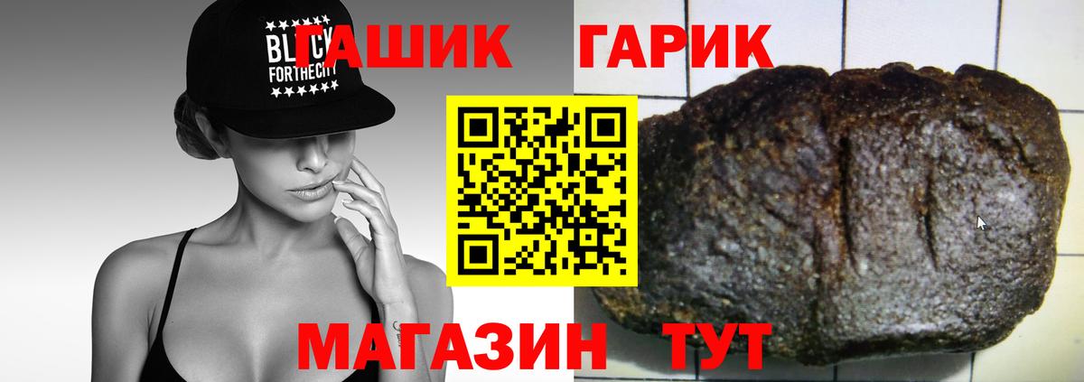ГАШ хэш Сергиев Посад