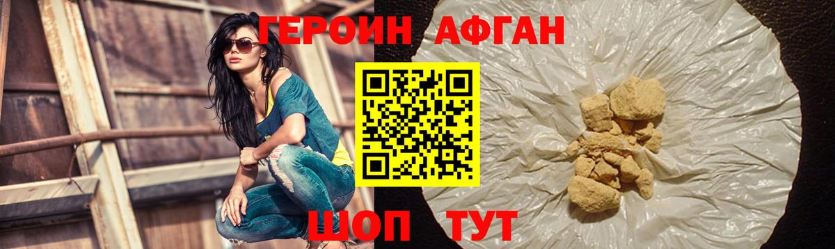 ГЕРОИН герыч Сергиев Посад