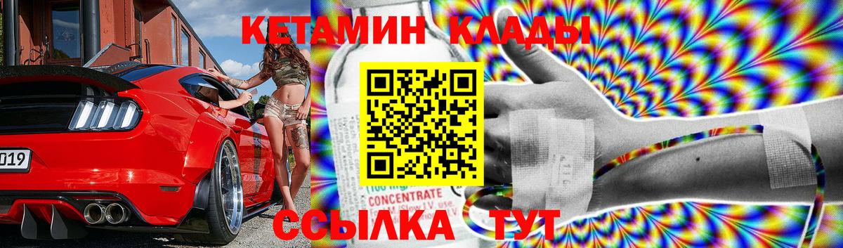 Кетамин ketamine Сергиев Посад