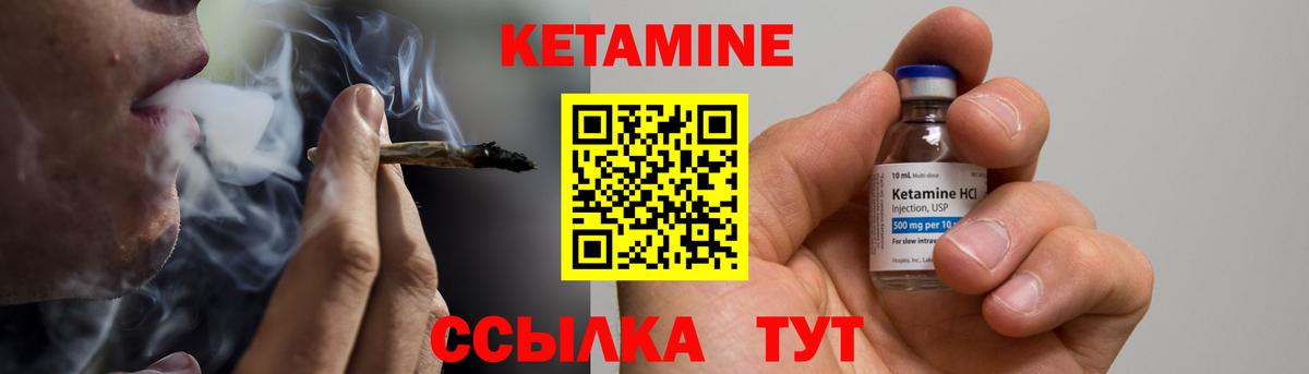 КЕТАМИН VHQ  Вход с VPN  Сергиев Посад 
