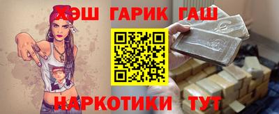 гашик Пушкино