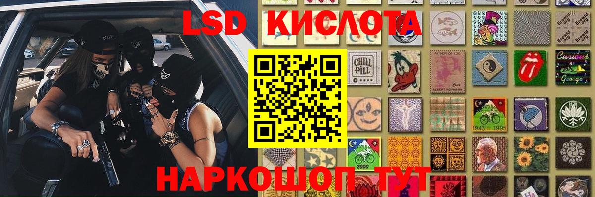 ЛСД экстази кислота Сергиев Посад