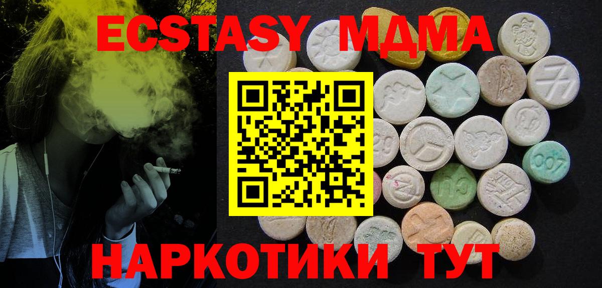 MDMA VHQ  Вход с VPN  МДМА  Сергиев Посад  MDMA молли 