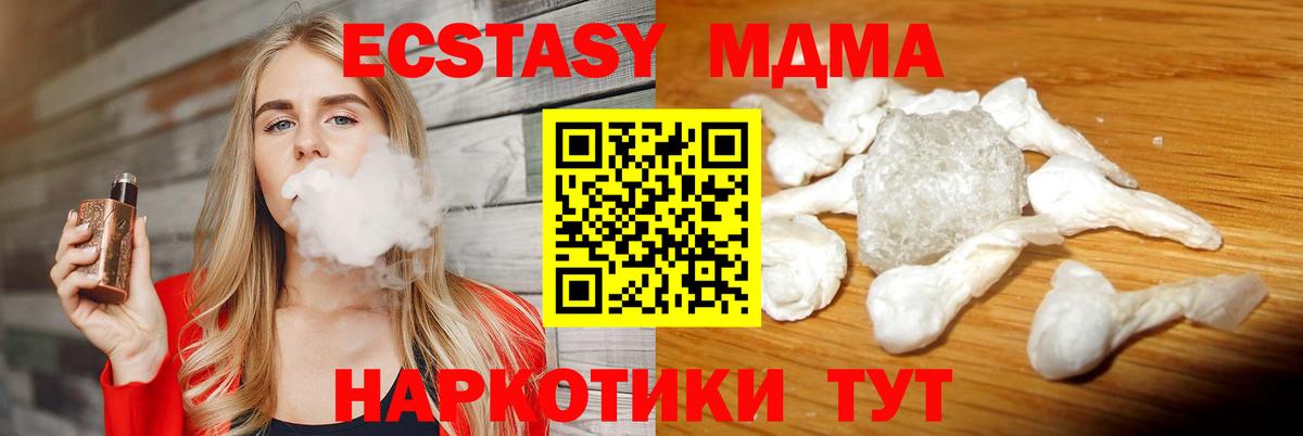 МДМА VHQ Сергиев Посад