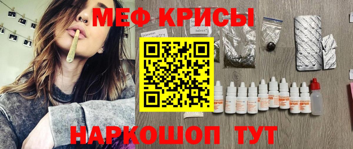 МЕФ кристаллы Сергиев Посад