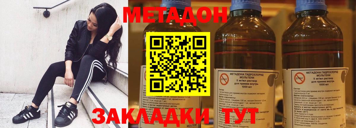 МЕТАДОН мёд  Метадон methadone  Вход с VPN  Сергиев Посад 