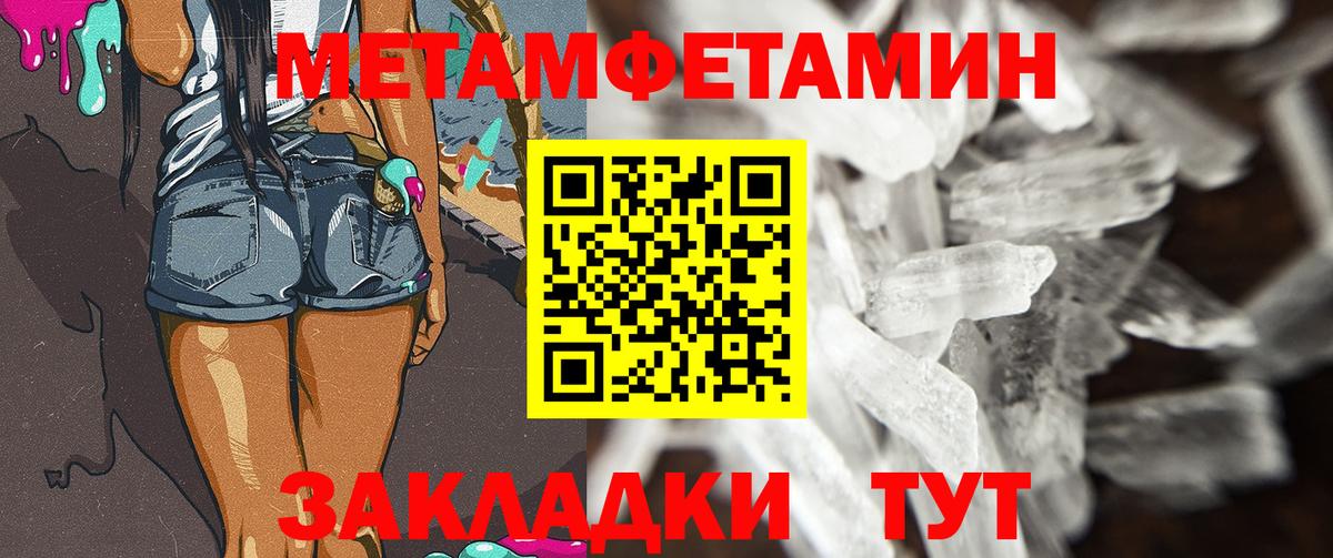 МЕТАМФЕТАМИН Methamphetamine Сергиев Посад